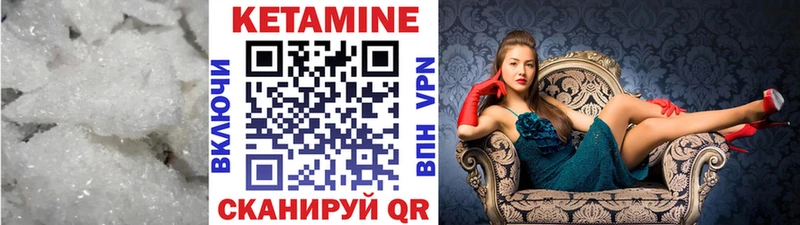 Кетамин VHQ  Тавда 