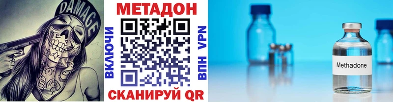 МЕТАДОН VHQ  Тавда 